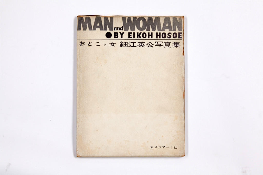 EIKOH HOSOE (* 1933) ‘Man and Woman’ (Otoko to Onna), Tokyo: Camera Art Inc.,1961 EIKOH HOSOE (* 1933) ‘Man and Woman’ (Otoko to Onna), Tokyo: Camera Art Inc.,1961
