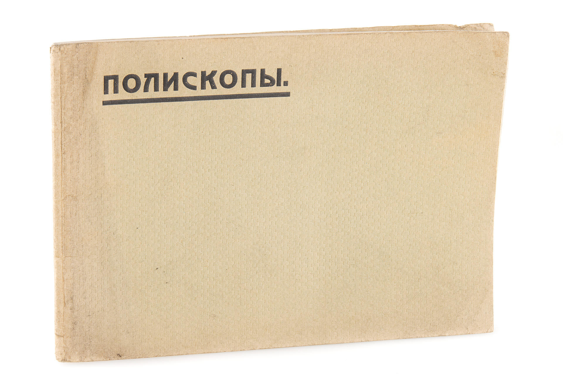 Ica Polyscop Russian catalogue Ica Polyscop Russian catalogue