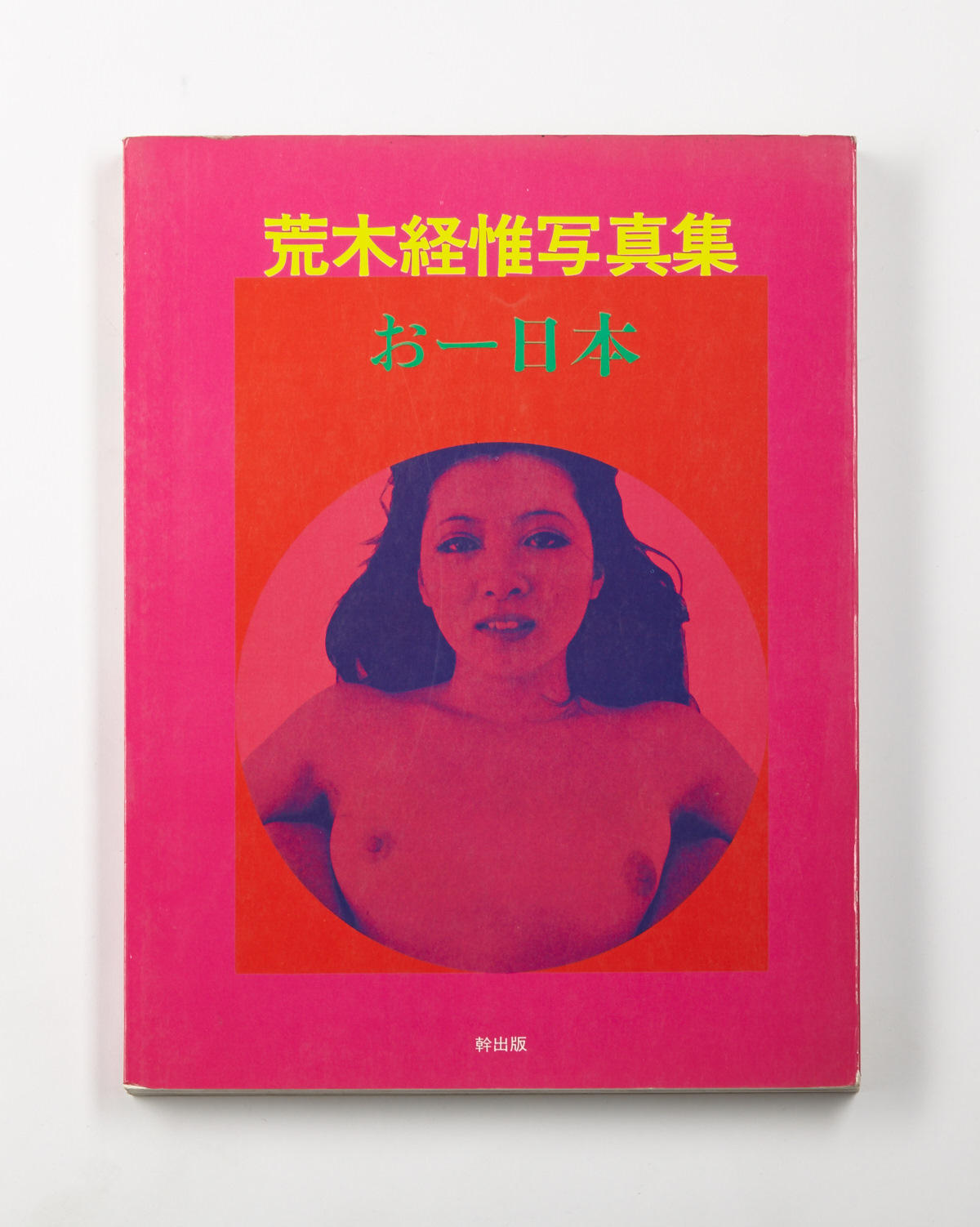 NOBUYOSHI ARAKI (* 1940) ‘Oh Nippon (Oh Japan)’, Tokyo: Miki Shuppan, 1971