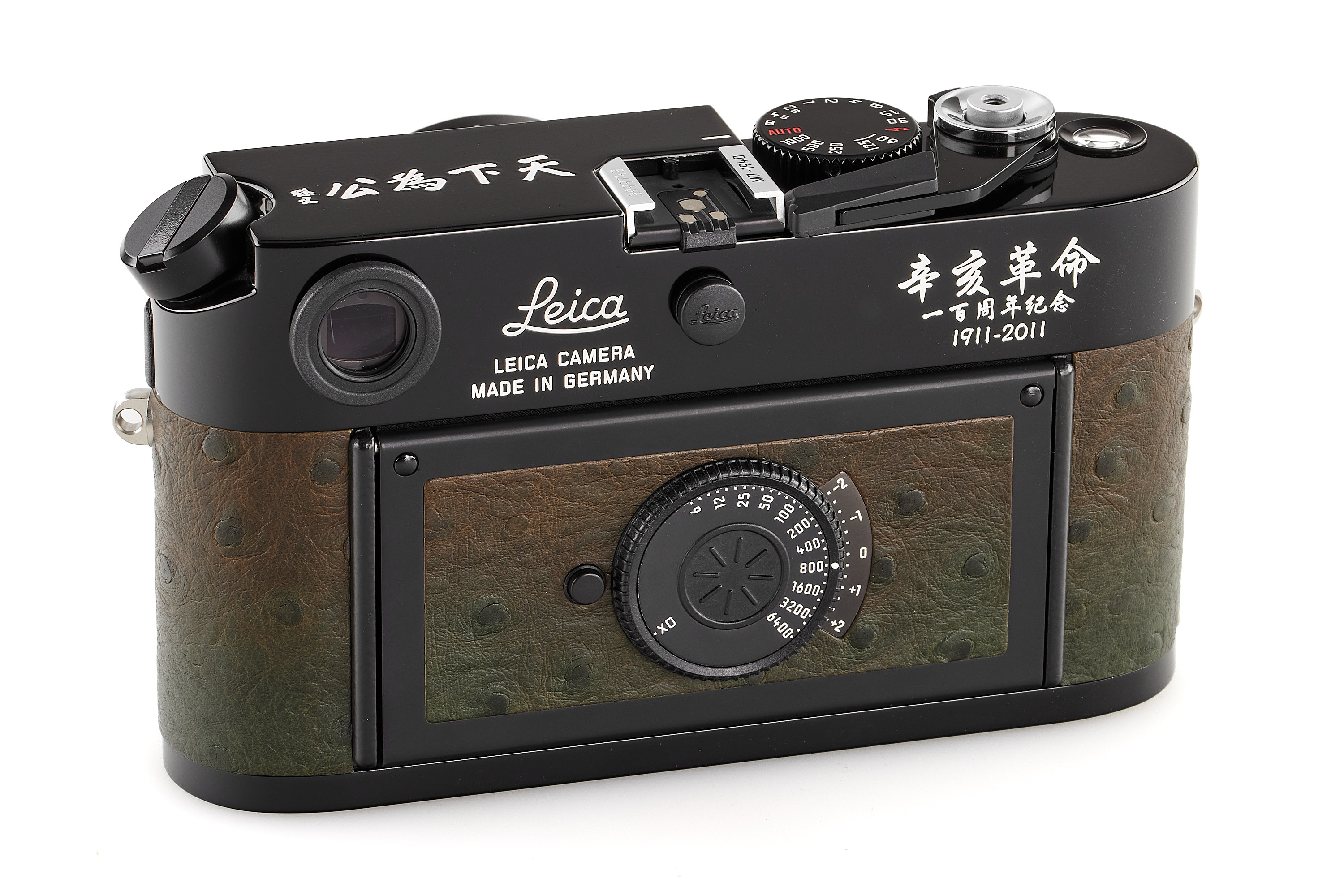Leica M7 black paint Edition 'China's 1911 Revolution' *