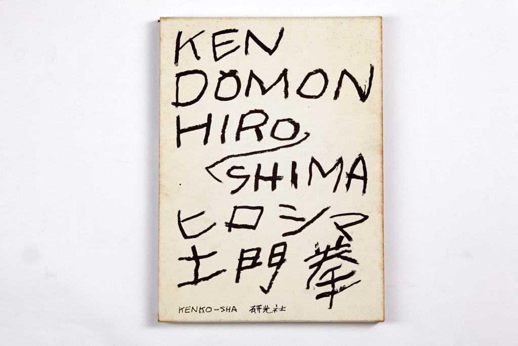 KEN DOMON (1909–1990) ‘Hiroshima’, Tokyo: Kenko-sha, 1958