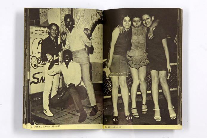 KATSUMI WATANABE (1939–2006) ‘Shinjuku Thievery Story, 66-73’, Tokyo: Bara Gaho-Sha, 1973 KATSUMI WATANABE (1939–2006) ‘Shinjuku Thievery Story, 66-73’, Tokyo: Bara Gaho-Sha, 1973