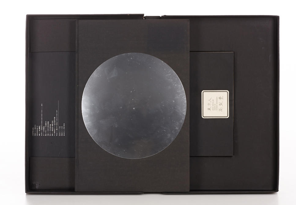 YUTAKA TAKANASHI (* 1935) ‘TOSHI HE’ - (Towards the City) Tokyo: Izara Shobo (Selfpublished),  1974 YUTAKA TAKANASHI (* 1935) ‘TOSHI HE’ - (Towards the City) Tokyo: Izara Shobo (Selfpublished),  1974