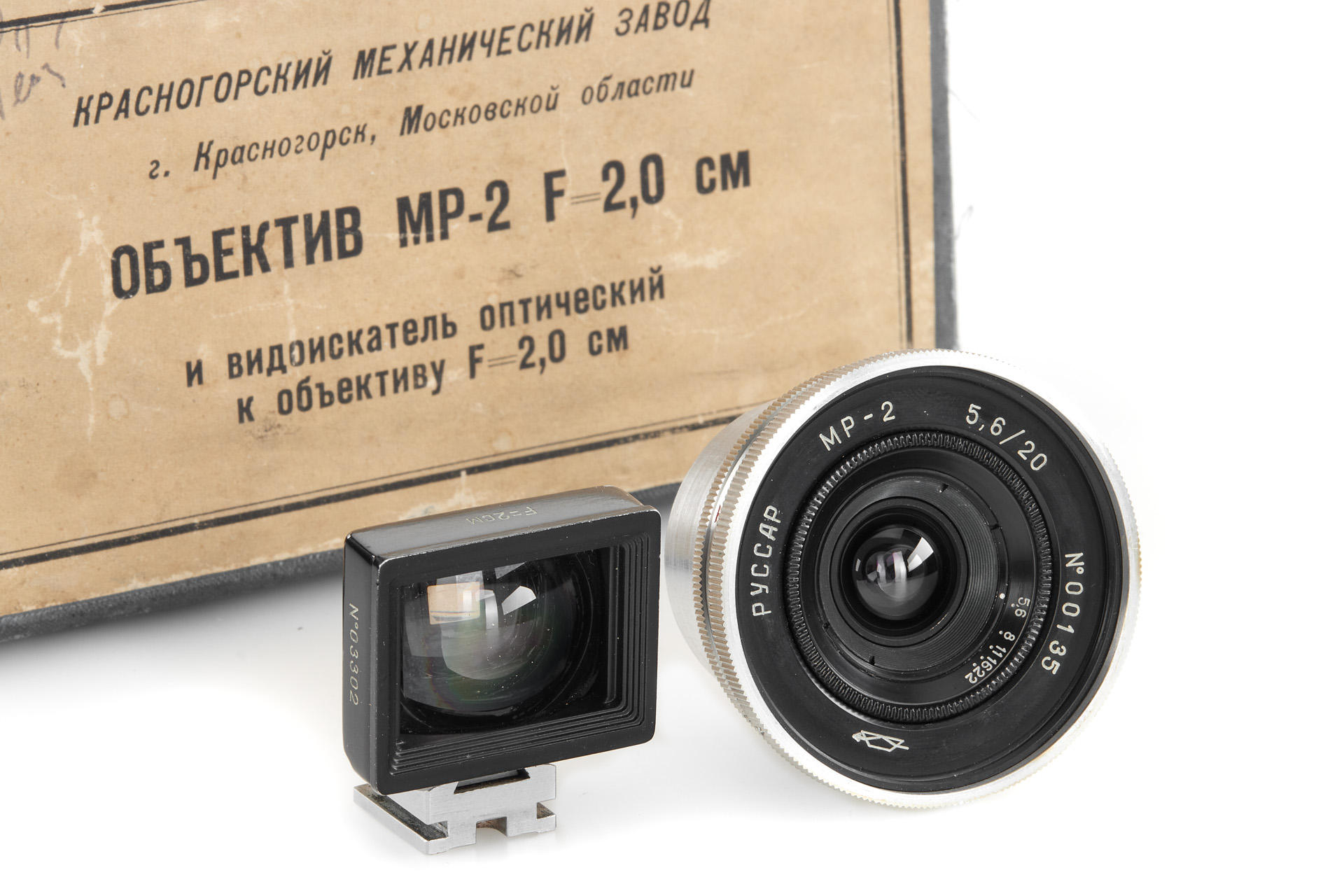 KMZ f. M39 Russar MR-2 5.6/20mm | AI_37_39016 KMZ f. M39 Russar MR-2 5.6/20mm | AI_37_39016