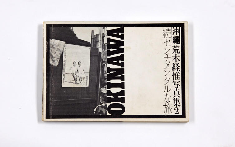 NOBUYOSHI ARAKI (* 1940) ‘OKINAWA - Senchimentaru na Tabi Okinawa’ (Sentimental Journey continued), NOBUYOSHI ARAKI (* 1940) ‘OKINAWA - Senchimentaru na Tabi Okinawa’ (Sentimental Journey continued),